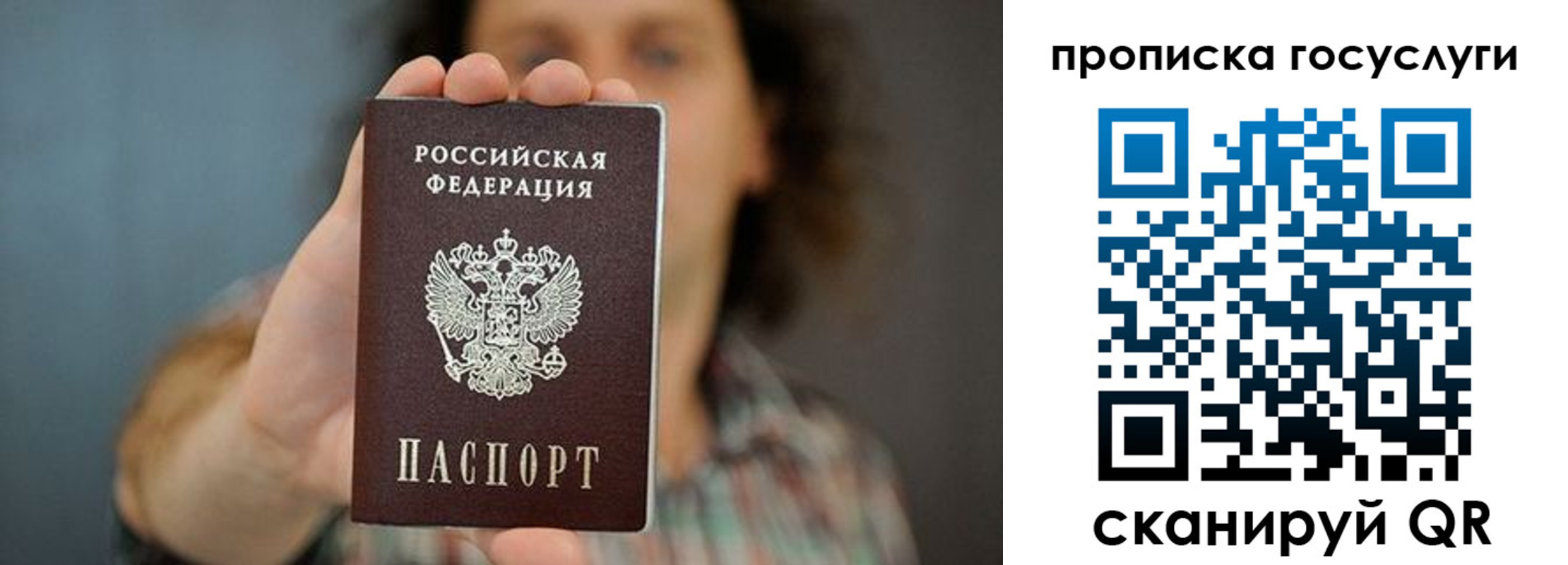 временная регистрация госуслуги в Южно-Сухокумске