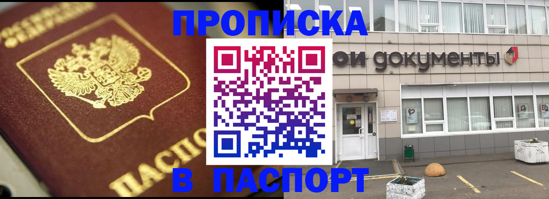 где прописаться в Южно-Сухокумске