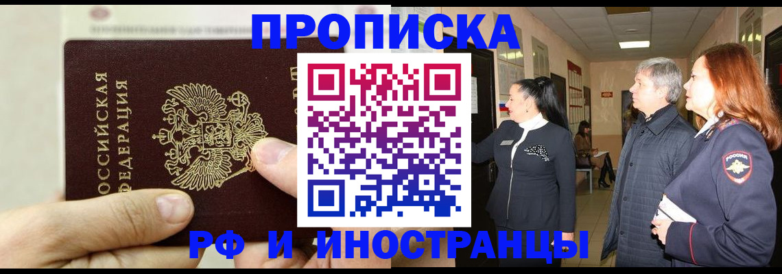 временная прописка в Южно-Сухокумске