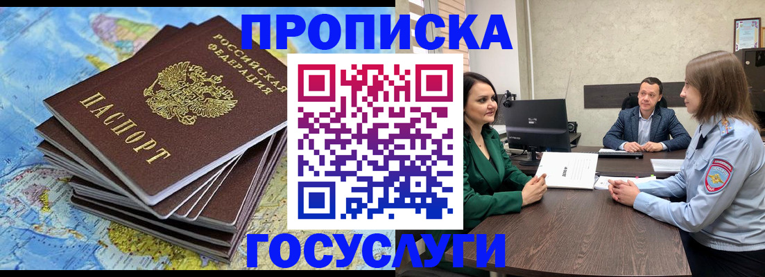 временная регистрация собственник в Южно-Сухокумске