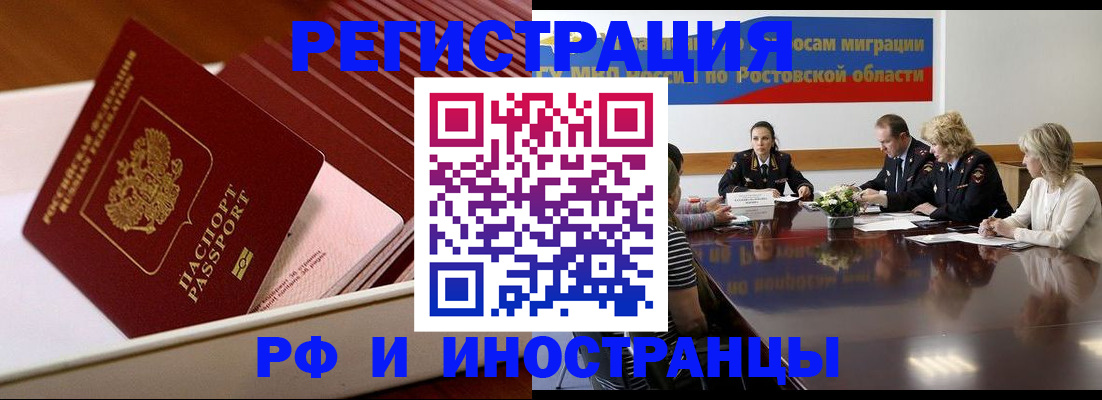 прописка штамп в Южно-Сухокумске